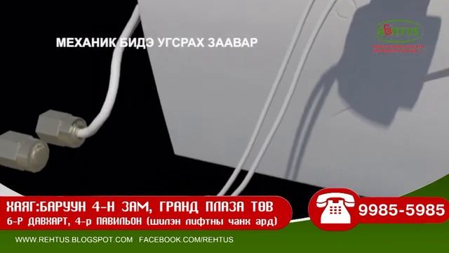УГСРАХ ЗААВАР - Механик Бидэ смотреть онлайн