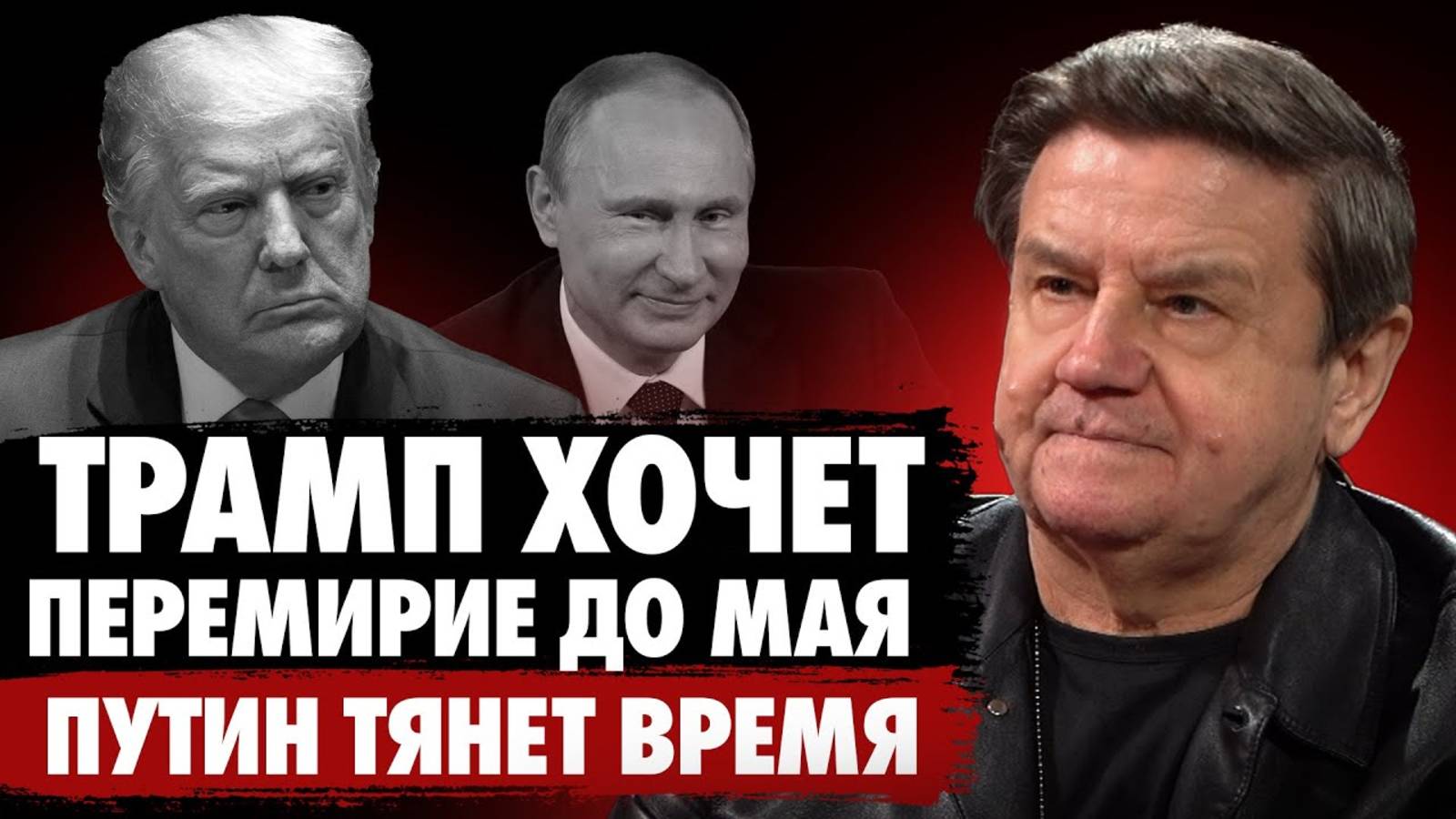 Жесткие условия Трампа! Правил игры больше нет! Карасев Live смотреть онлайн