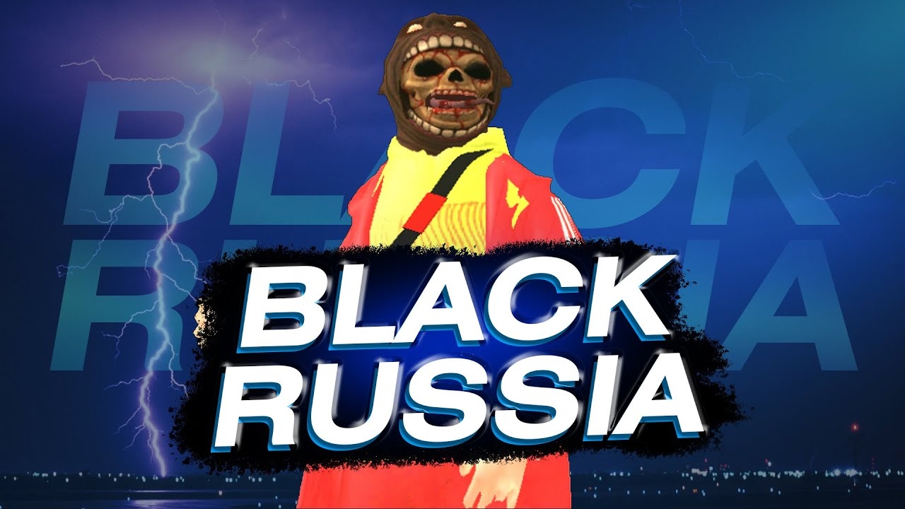 МЕКСУ ВЕЩАЕТ (КЛИП) - BLACK RUSSIA. смотреть онлайн