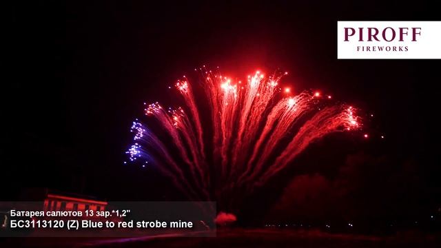 Ряд веерный - Blue to red strobe mine_1,2"х 13з смотреть онлайн