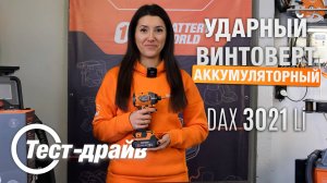 DAX 3021Li SET - Ударный аккумуляторный винтоверт DAEWOO