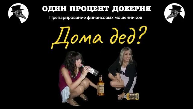 Дома дед смотреть онлайн