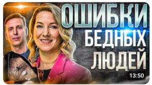Как стать БОГАТЫМ Финансовая грамотность для начинающих. Как заработать деньги Инвестиции и Бизнес