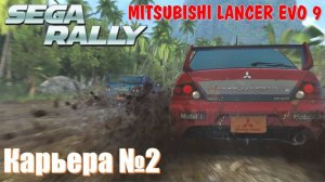 Максимальная скорость супер ралли Sega Rally Evo обзор прохождение игры 🏁 обгон на максималках