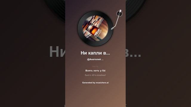 Ни капли виски смотреть онлайн