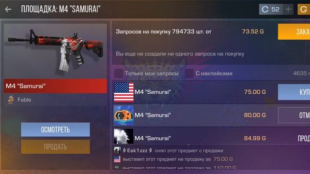 открываю новый кейс в стэндоф