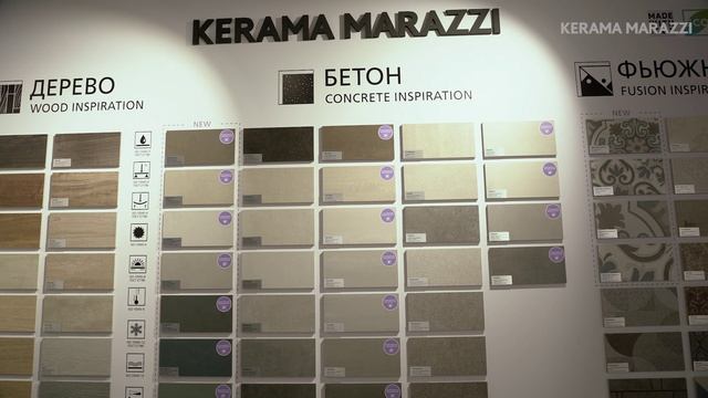 KERAMA MARAZZI EXPO 2023