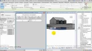 [Курс «Revit: генплан»] Расчет объема выемки и насыпи
