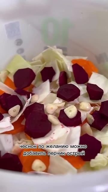 Капуста по - грузински со свеклой