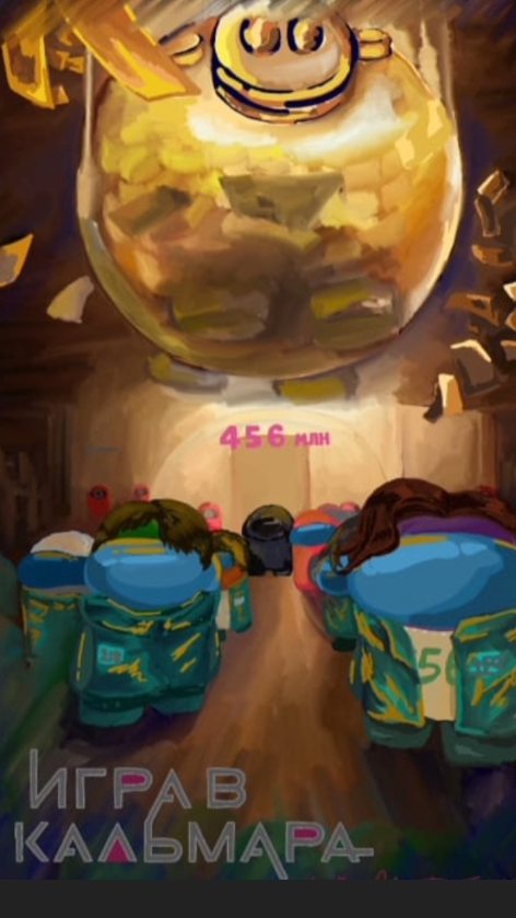 Squid Game 🦑🐙✨💫игра в кальмара ✨