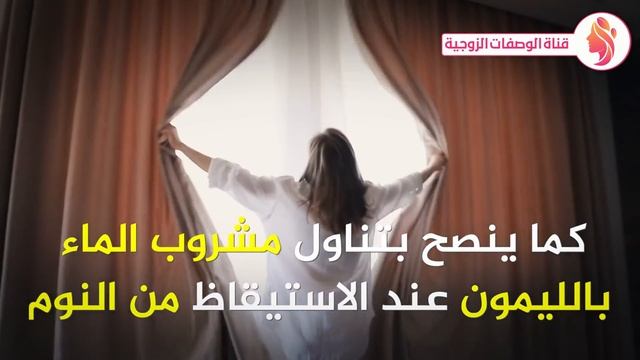 تناول الماء مع الليمون وضعه ليلة واحدة قبل النوم فهذا ما يفعله بجسمك النتيجة ستفاجئك смотреть онлайн