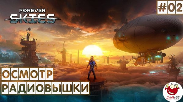 ИССЛЕДОВАНИЕ РАДИОВЫШКИ / Forever Skies / Прохождение на русском #2