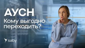 Автоматизированная система налогообложения (АУСН). Обзор новой системы для ИП и ООО