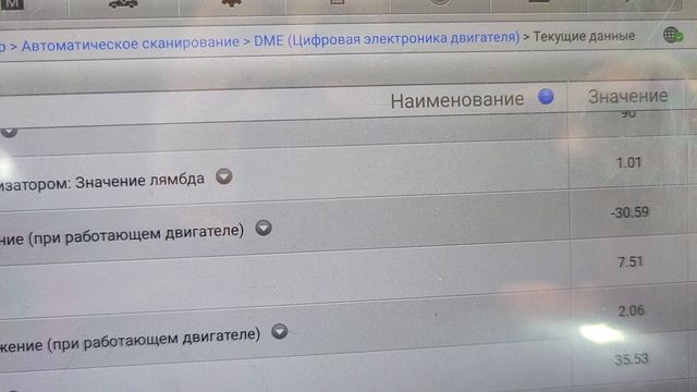 Основные параметры работы двигателя N20B20 184 л.с., режим работы холостой ход. смотреть онлайн