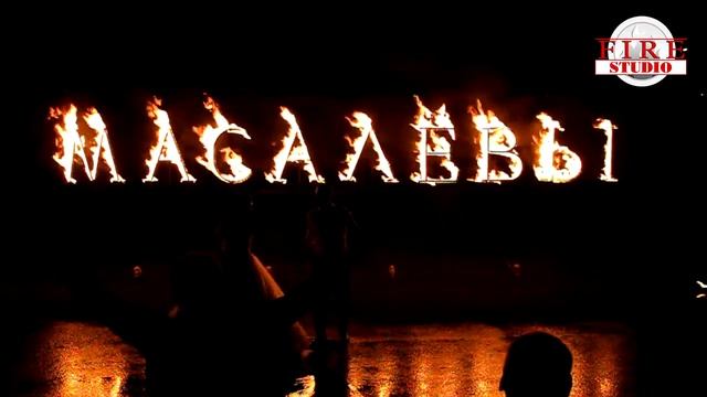 Масалевы смотреть онлайн