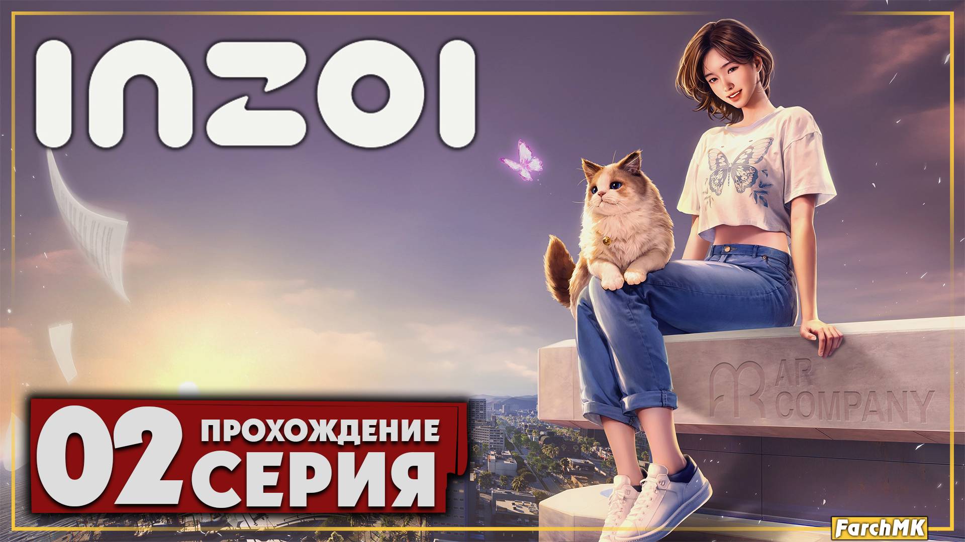 Лучше The Sims? ➤ inZOI 🅕 Прохождение #2 | На Русском | PC смотреть онлайн