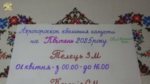 Лучшие ДНИ для КВАШЕНИЯ КАПУСТЫ в Апреле 2025 года?