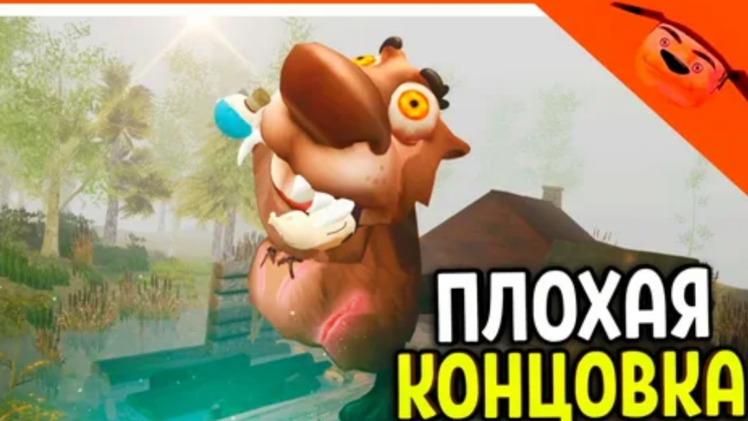 5 ночей с бобр 2.0 плохая концовка смотреть онлайн