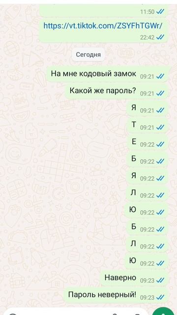 на тебе кодовый замок Какой же пароль смотреть онлайн