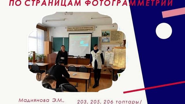 Неделя предметно-цикловой комиссии "Аэрофотогеодезия" смотреть онлайн