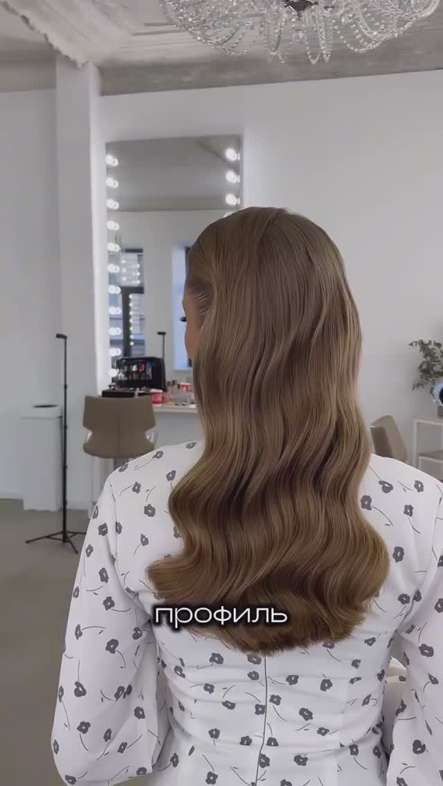 Мягкая голливудская волна от Бьюти Папы #прическа #укладка #волосы #локоны