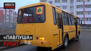 У двух школ округа появились свои автобусы