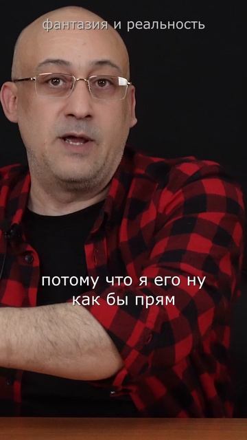 Фантазия и реальность смотреть онлайн
