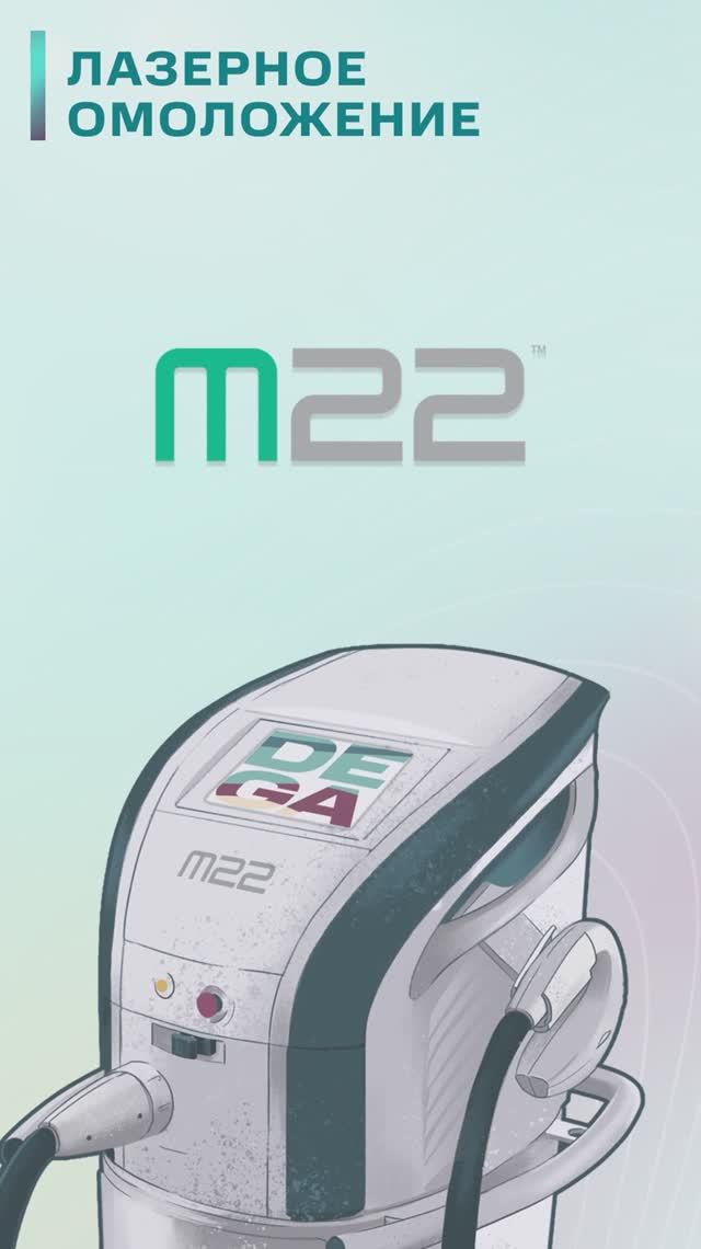 Инструкция М22 ResurFX