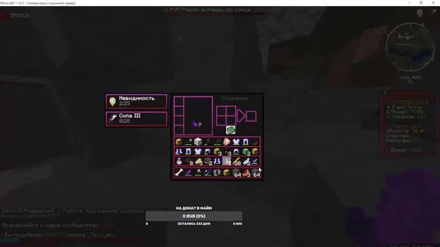 Играю на сервере ФАНТАЙМ