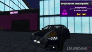 Симулятор автомобиля 2 Симулятор автомобиля 2 Мафии