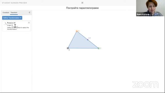 "Геометрические построения" смотреть онлайн