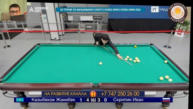 Казыбеков Ж. - Скрипин И. | Кубок Мира 2024 | Свободная пирамида |