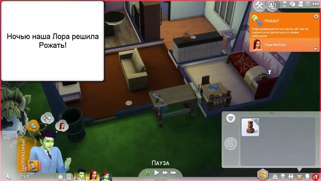 The Sims 4 Династия МакГроу #11 смотреть онлайн