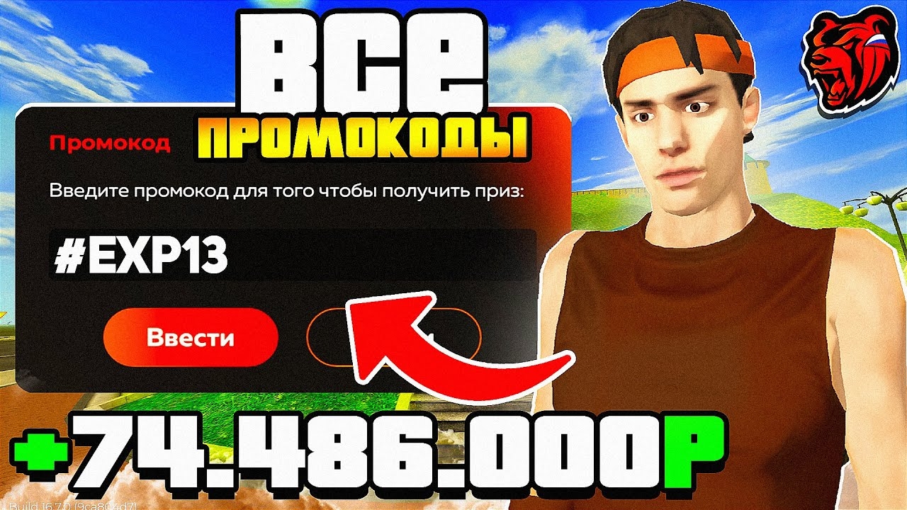 ВСЕ РАБОЧИЕ ПРОМОКОДЫ НА БЛЕК РАША - *ЧАСТЬ 3* смотреть онлайн