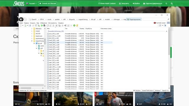 КАК УСТАНОВИТЬ ОДЕЖДУ В GTA 5 / 2025 ГОД / МОД НА ОДЕЖДУ ДЛЯ МАЙКЛА В ГТА 5 / CLOTHES смотреть онлайн
