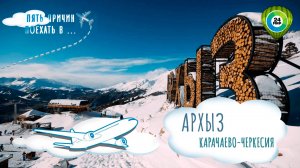 Покормить альпаку, увидеть древние храмы и заглянуть вглубь галактики: пять причин поехать в Архыз