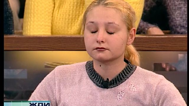 Жди Меня 04.04.2005