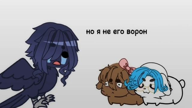 вот держите Корвин ворон