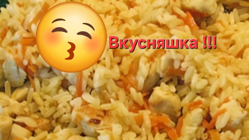Готовлю плов ч.3