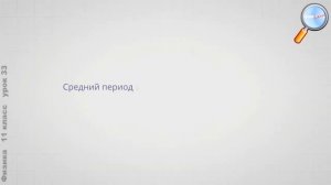 Астрономия 11 класс. Звезды и Солнце.