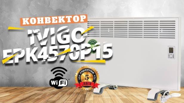 Обзор электрического конвектора iVigo EPK4570P15 WI FI смотреть онлайн