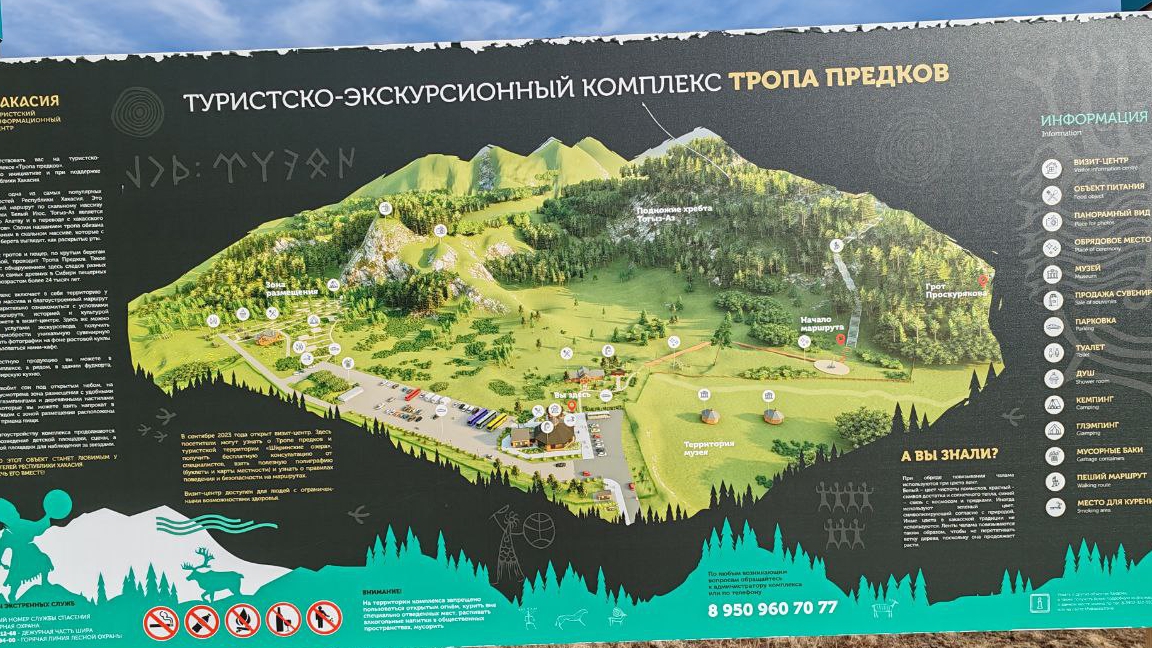 Тропа Предков (Тропа Шамана), Ширинский район, с.Ефремкино, Республика Хакасия смотреть онлайн