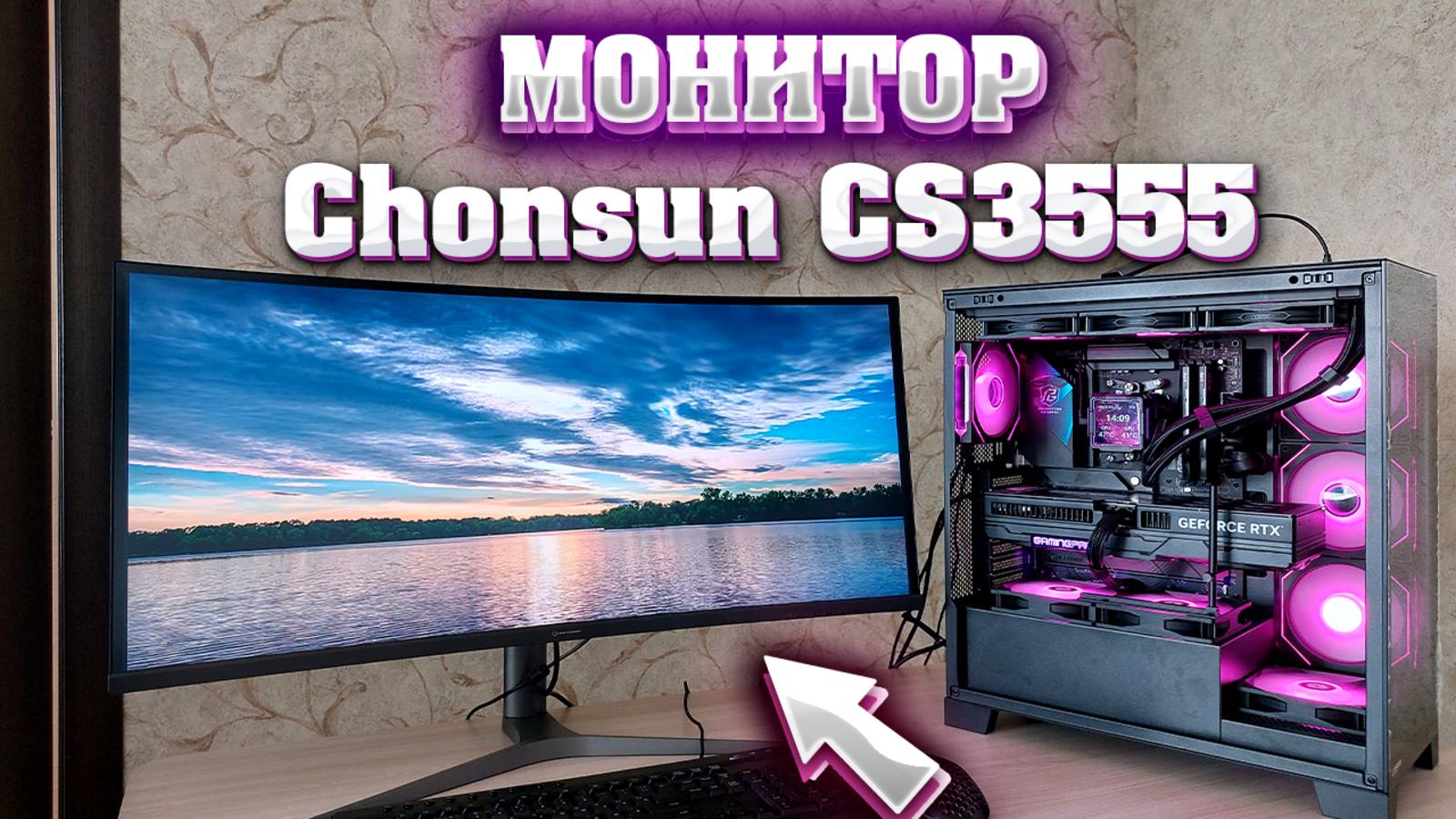 Монитор Chonsun CS3555, 34, 3440х1440, 144гц, Black IPS. смотреть онлайн