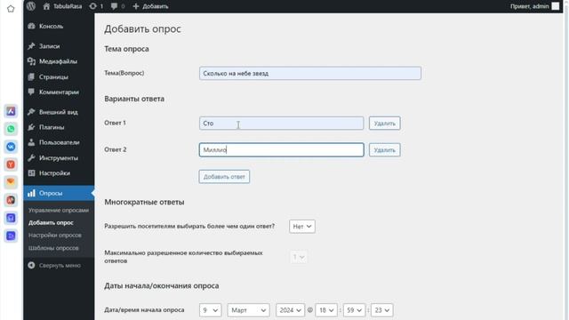 ⭐ Обзор плагина WP-Polls для создания простого опроса на Wordpress смотреть онлайн