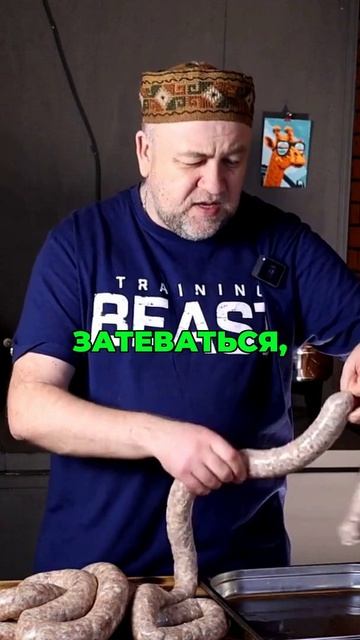 Как правильно перекручивать колбасу #shorts #рецепты смотреть онлайн