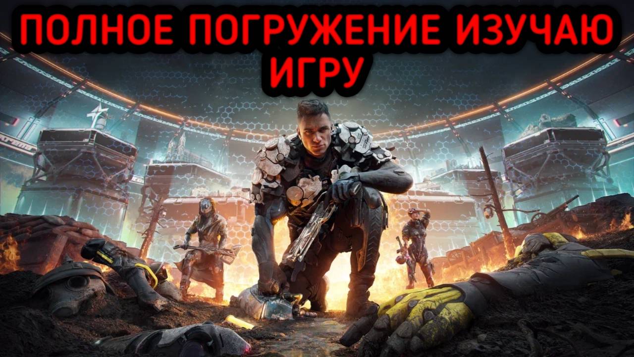 NCORE ИЗУЧАЮ ИГРУ смотреть онлайн