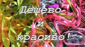 О чем молчат мастера. Вышивка лентами. Простые приемы и основные стежки