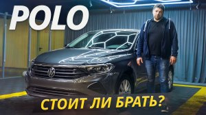 Вот в этих моментах нужно быть аккуратным при выборе Volkswagen Polo 6 | Подержанные автомобили