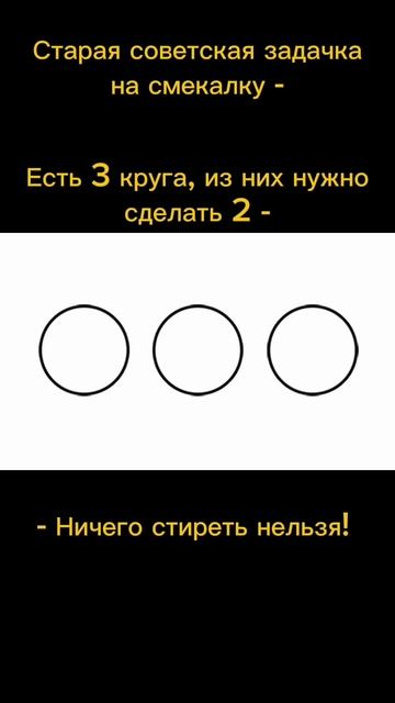 Тест на смекалку смотреть онлайн