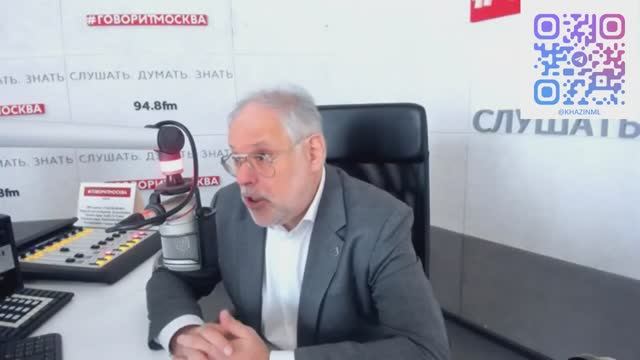 Михаил Хазин в программе Экономика на радио Говорит Москва 31 03 2025 смотреть онлайн